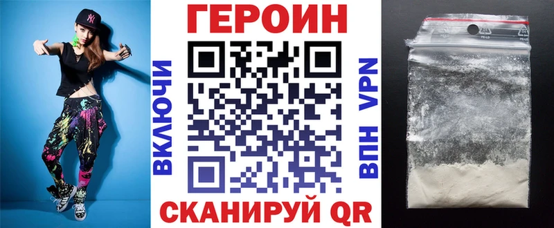 ГЕРОИН хмурый  Николаевск 
