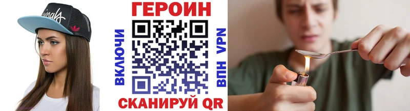 ГЕРОИН VHQ Николаевск