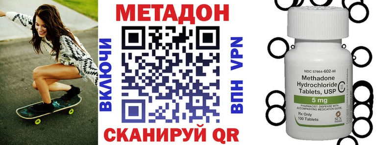 где найти   Николаевск  Метадон VHQ 
