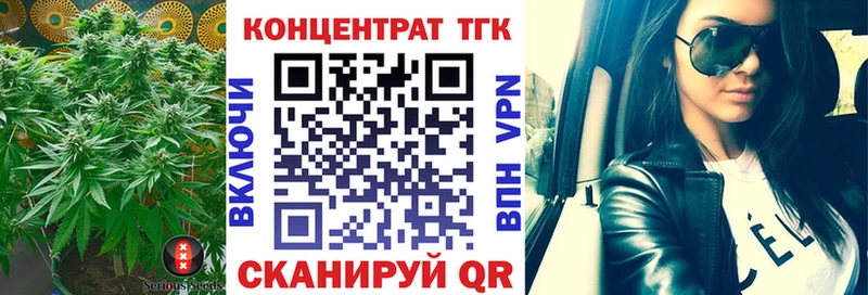 наркотики  Николаевск  ТГК концентрат 